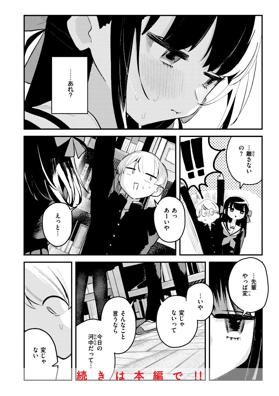 日常のナカ【FANZA限定おまけ付き】 screenshot