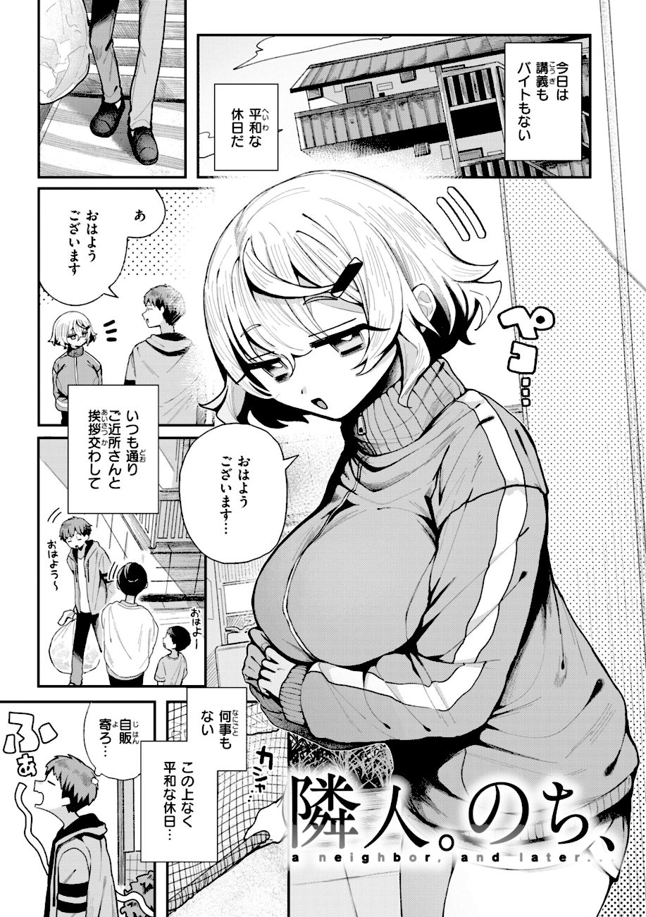 日常のナカ【FANZA限定おまけ付き】 screenshot