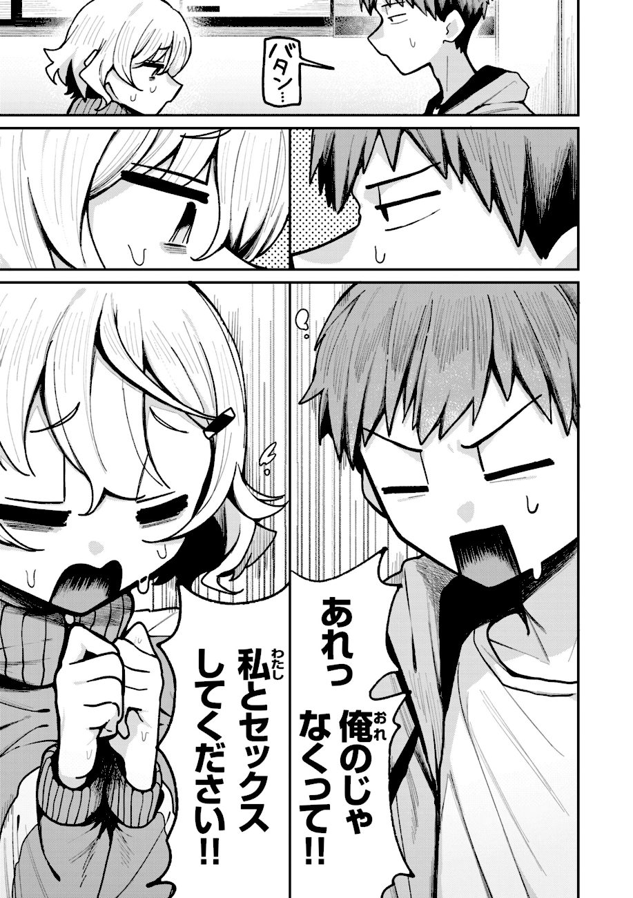 日常のナカ【FANZA限定おまけ付き】 screenshot