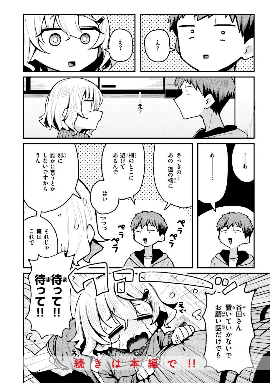日常のナカ【FANZA限定おまけ付き】 screenshot