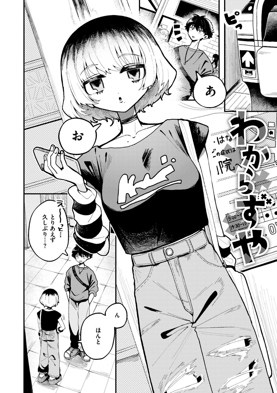 日常のナカ【FANZA限定おまけ付き】 screenshot