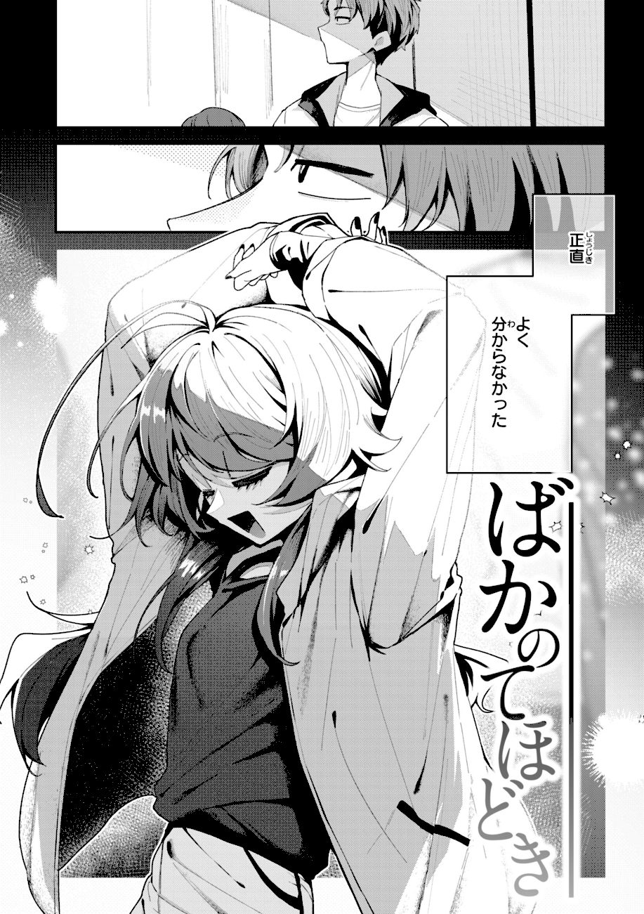 日常のナカ【FANZA限定おまけ付き】 screenshot