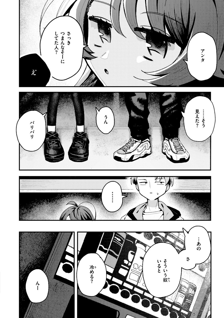 日常のナカ【FANZA限定おまけ付き】 screenshot