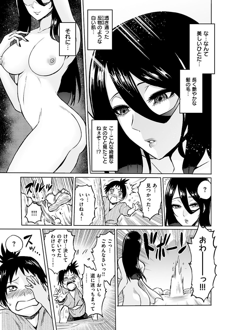 時姦の魔女〜Femdom Saga PHASE1〜 screenshot