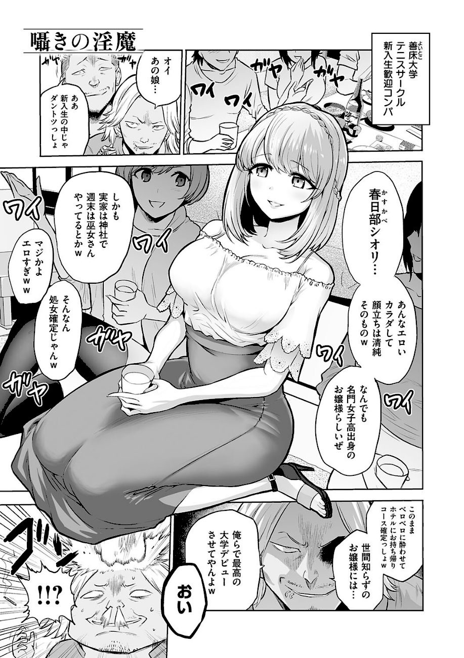 時姦の魔女〜Femdom Saga PHASE1〜 screenshot