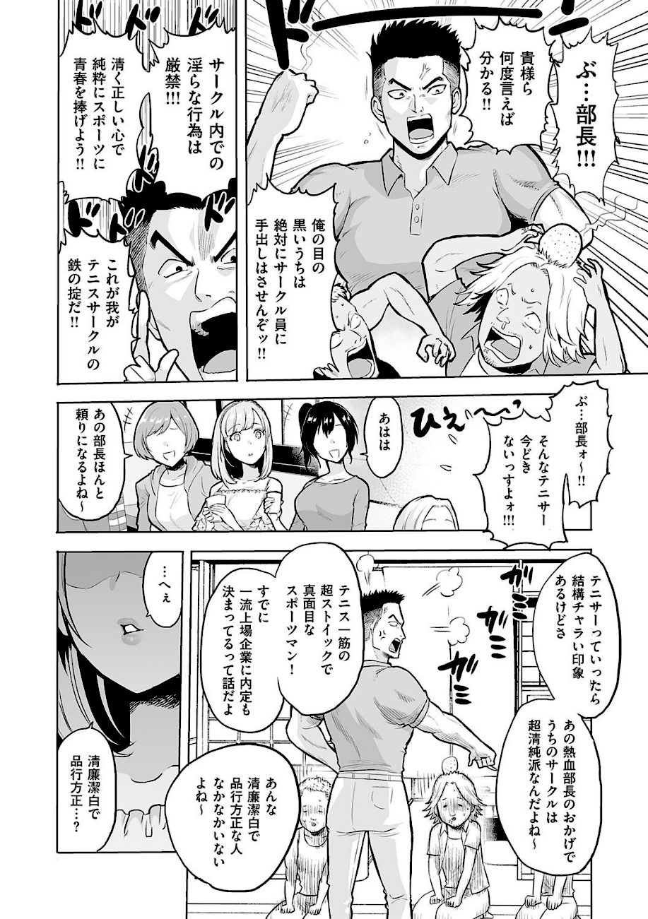 時姦の魔女〜Femdom Saga PHASE1〜 screenshot