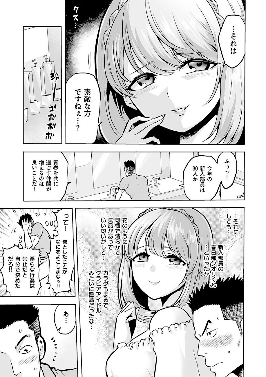 時姦の魔女〜Femdom Saga PHASE1〜 screenshot