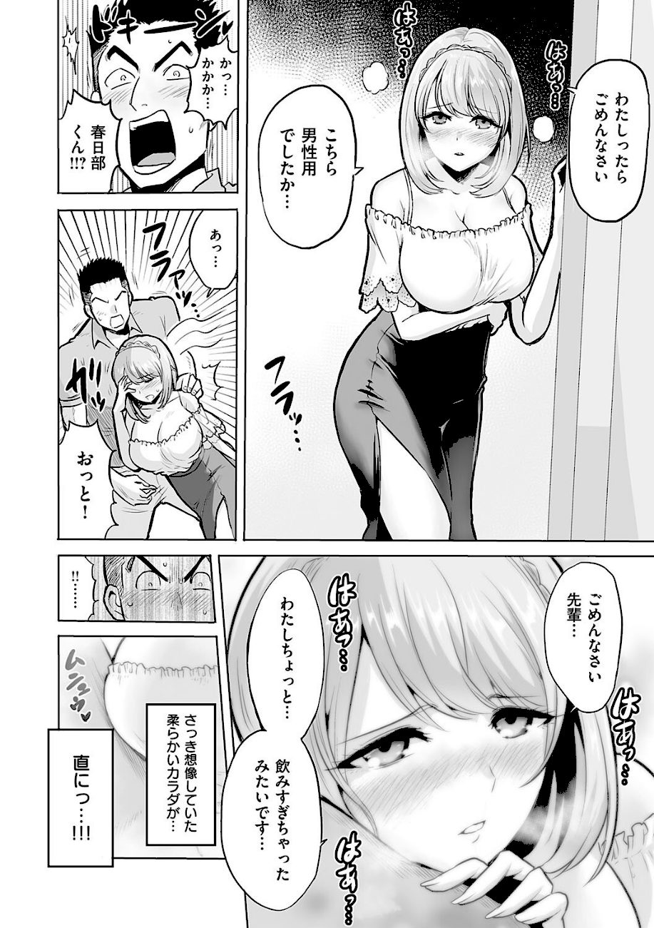 時姦の魔女〜Femdom Saga PHASE1〜 screenshot