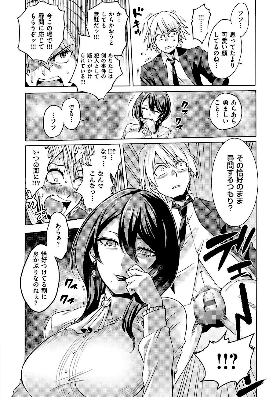 時姦の魔女〜Femdom Saga PHASE1〜 screenshot