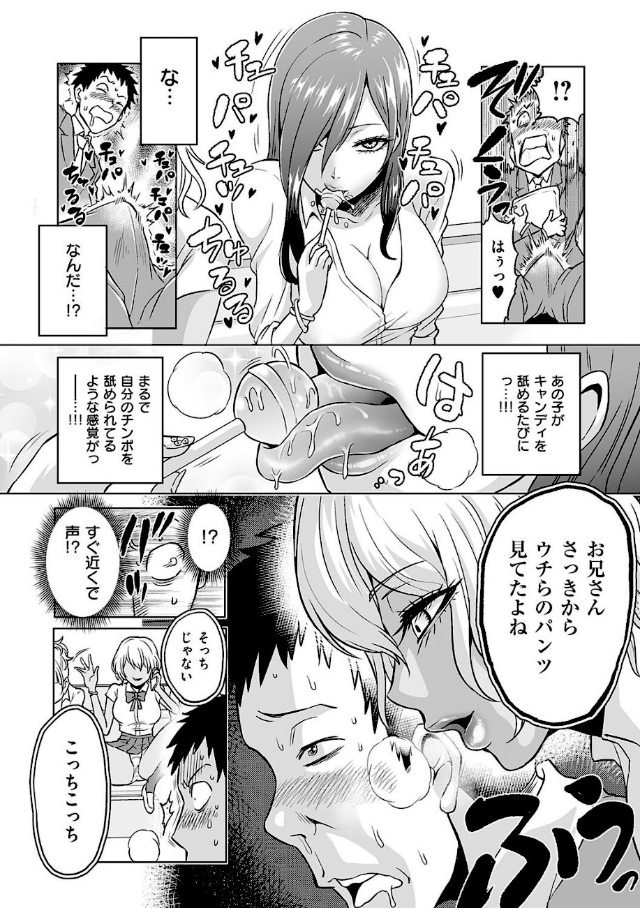 時姦の魔女〜Femdom Saga PHASE1〜 screenshot