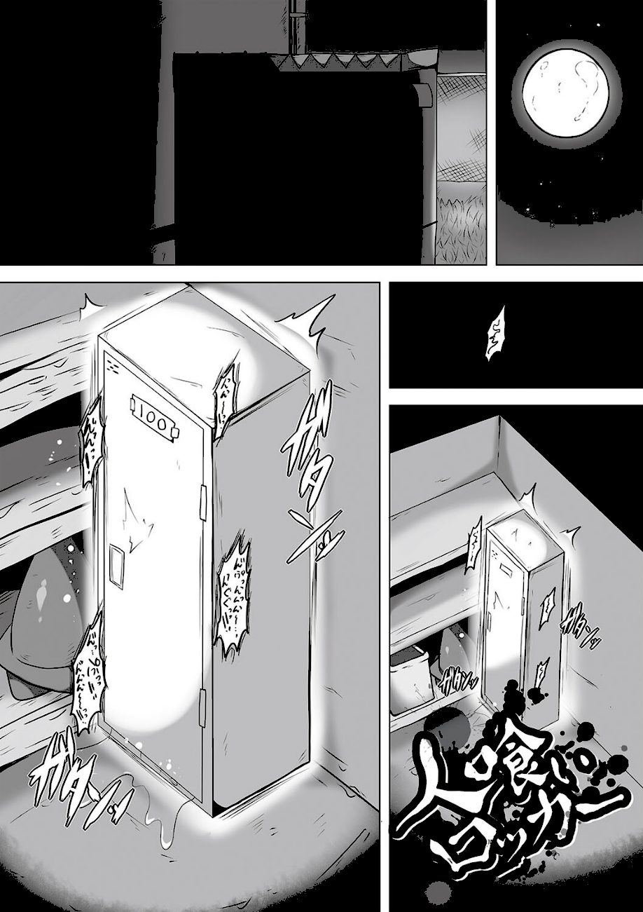 暴呑＋業呑【デジタル特装版】 screenshot