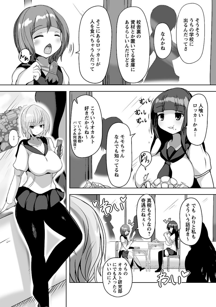 暴呑＋業呑【デジタル特装版】 screenshot