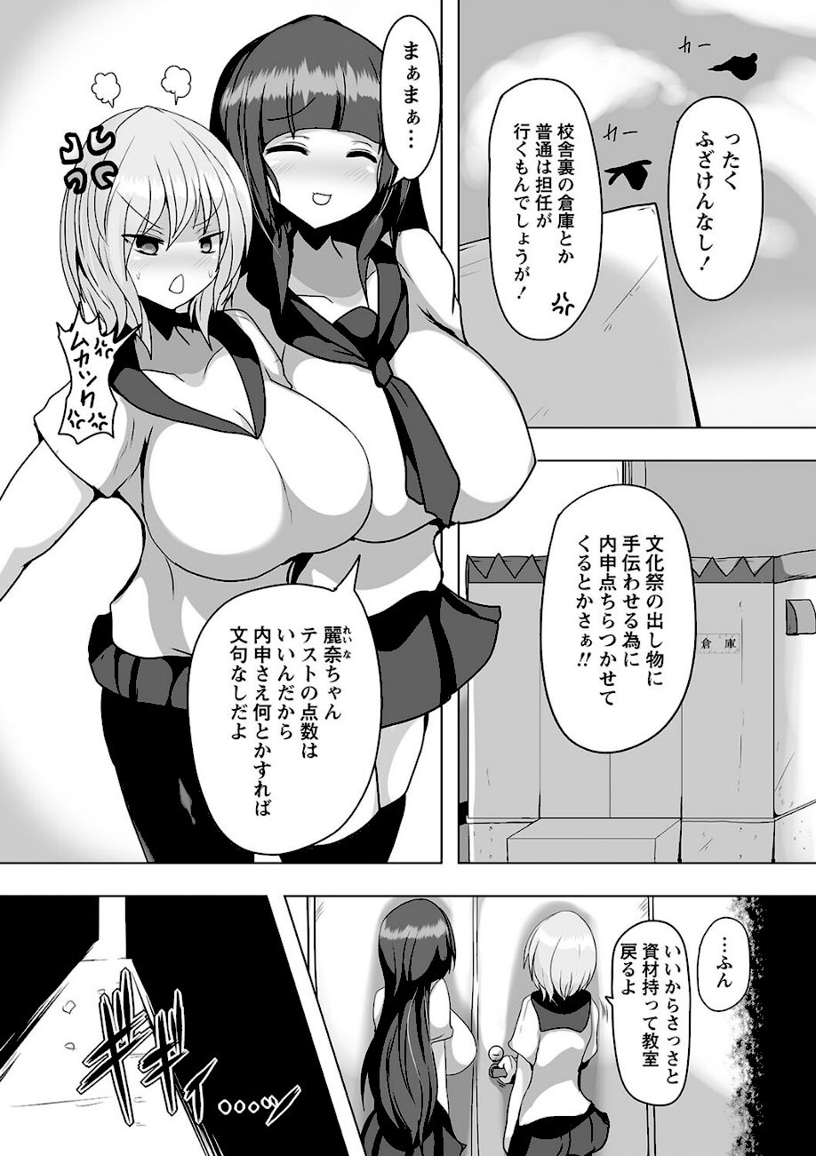 暴呑＋業呑【デジタル特装版】 screenshot