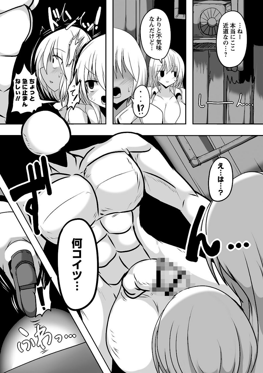 暴呑＋業呑【デジタル特装版】 screenshot