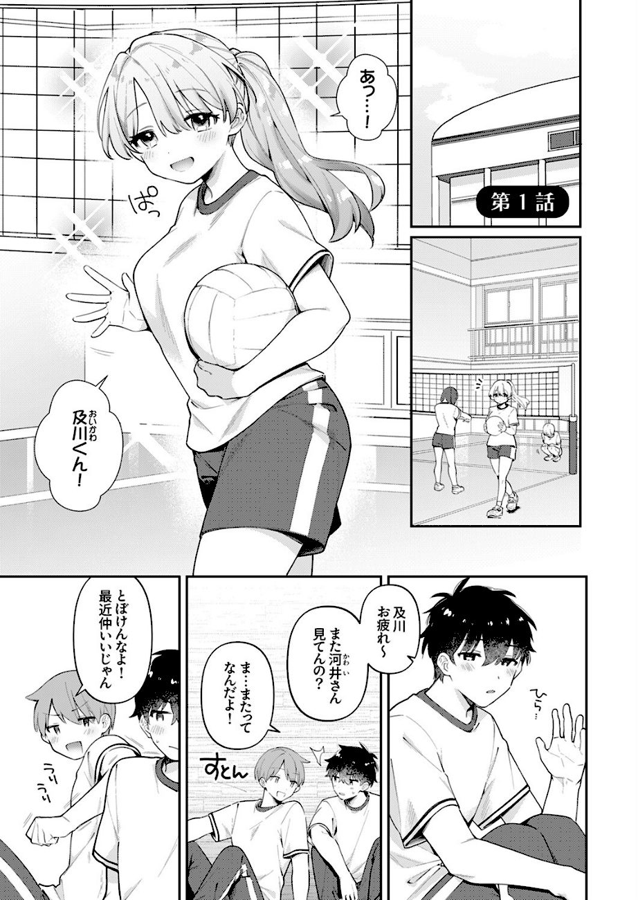 最後までシたいな【デジタル特装版】【FANZA限定版】 screenshot