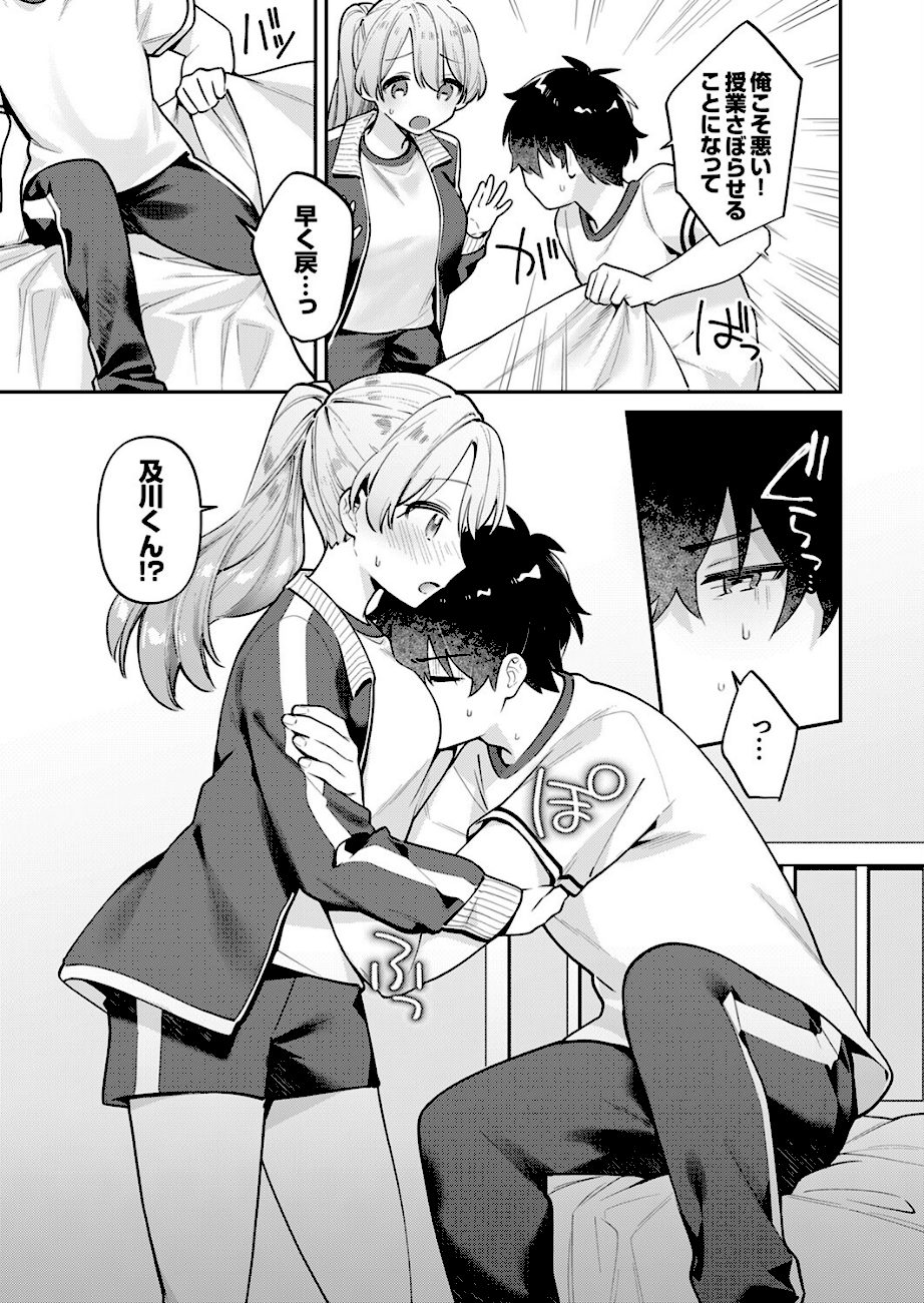 最後までシたいな【デジタル特装版】【FANZA限定版】 screenshot