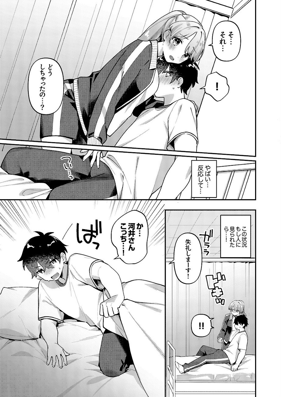 最後までシたいな【デジタル特装版】【FANZA限定版】 screenshot