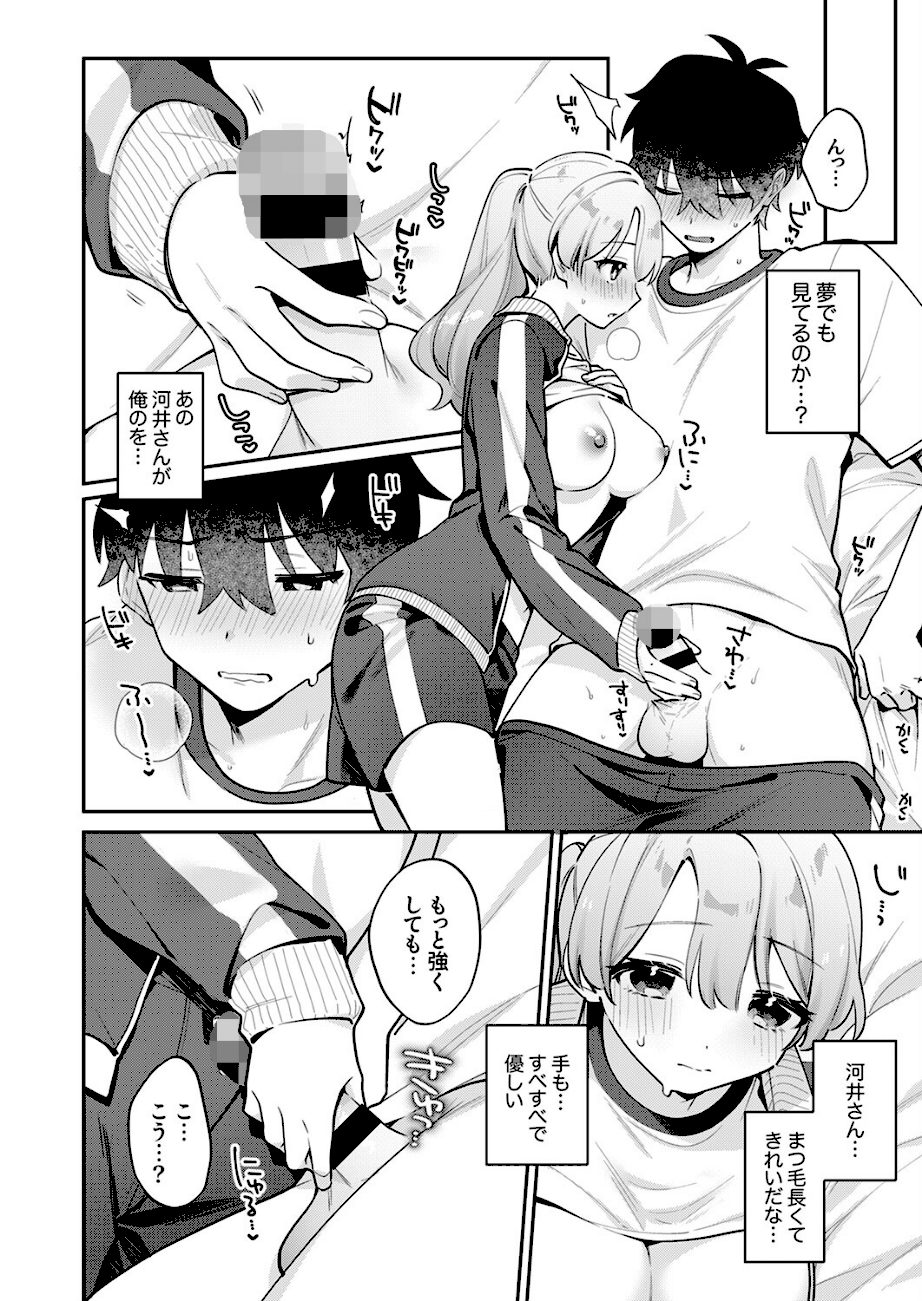 最後までシたいな【デジタル特装版】【FANZA限定版】 screenshot