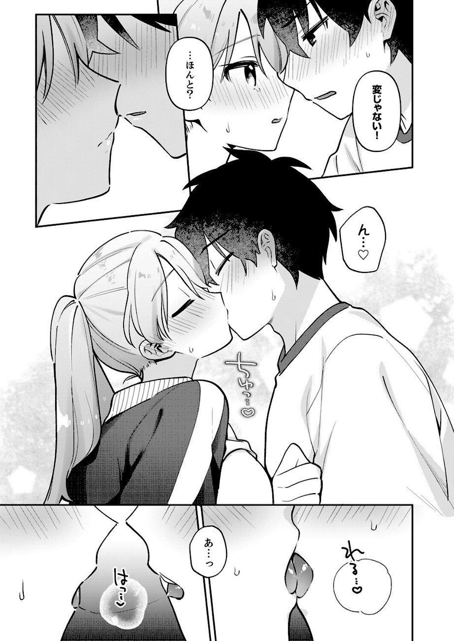 最後までシたいな【デジタル特装版】【FANZA限定版】 screenshot