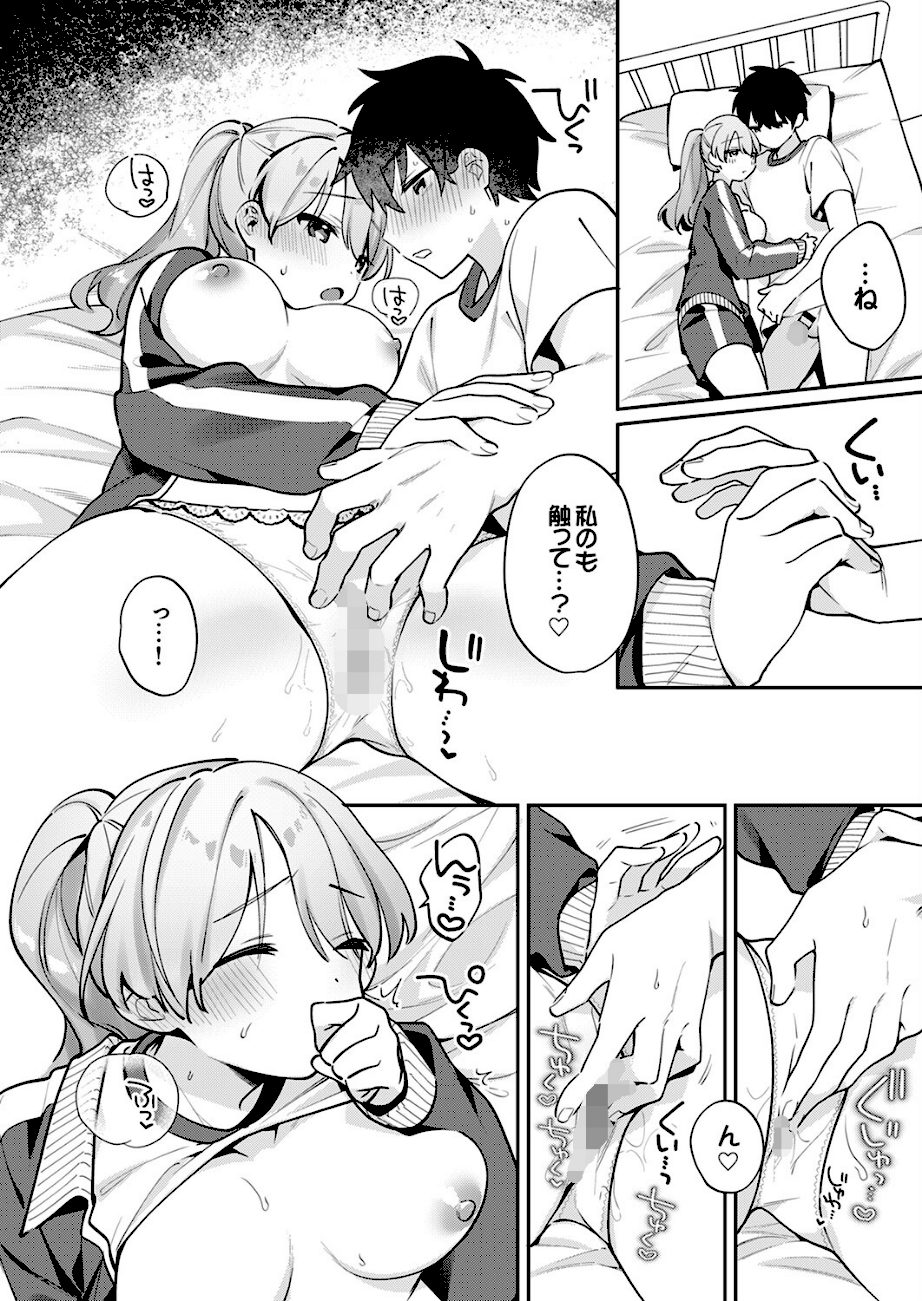 最後までシたいな【デジタル特装版】【FANZA限定版】 screenshot