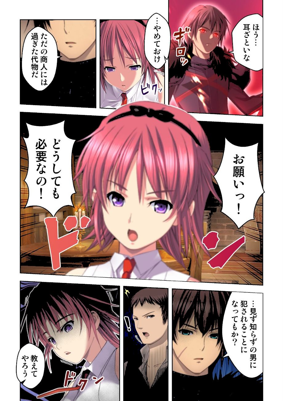 最悪の錬金術師〜処女を調教して神薬の素材にします〜【合本版】 screenshot