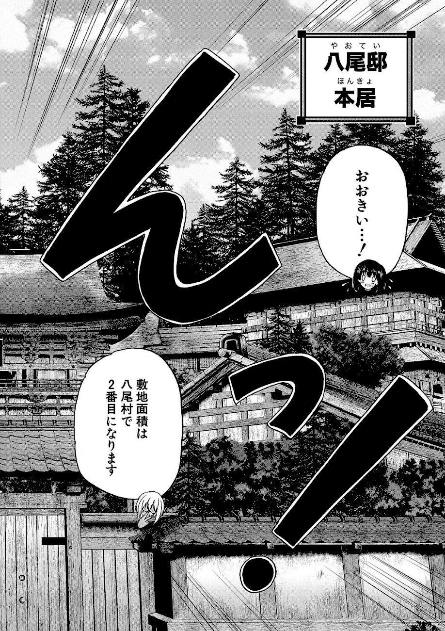 村は、ふたなりハーレム【1話立ち読み付き】 screenshot