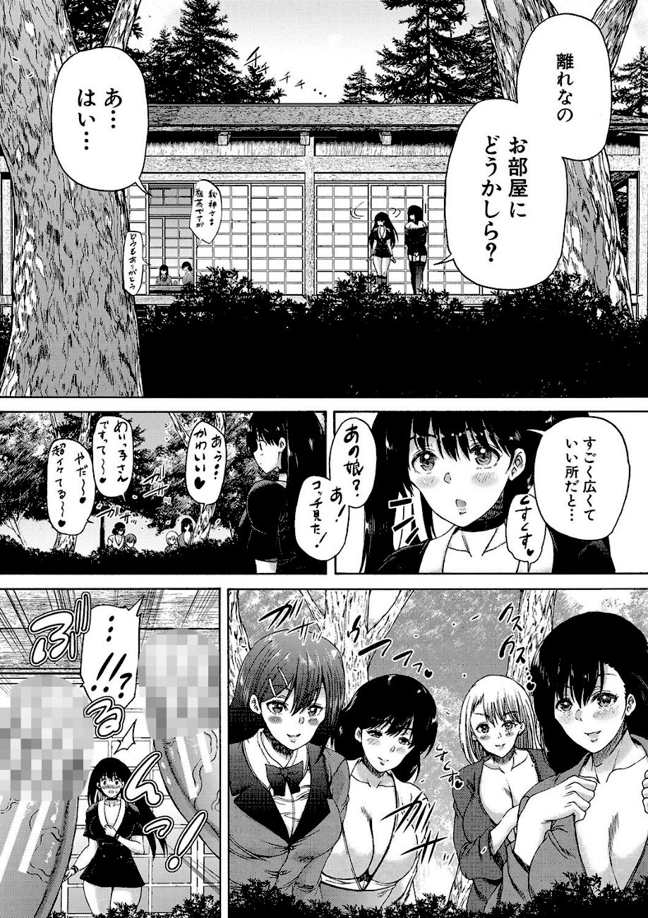 村は、ふたなりハーレム【1話立ち読み付き】 screenshot