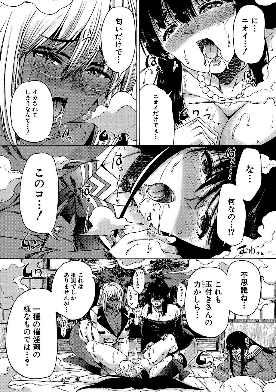 村は、ふたなりハーレム【1話立ち読み付き】 screenshot