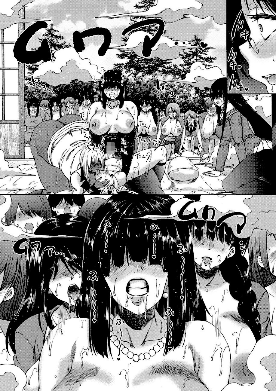 村は、ふたなりハーレム【1話立ち読み付き】 screenshot