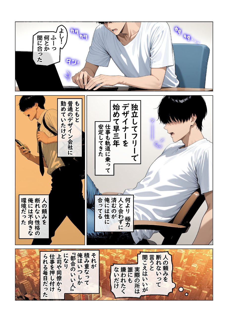 欲求不満を隠し続けてきた未亡人女将と汗だくで求め合う温泉宿の夜1 モザイク版 screenshot