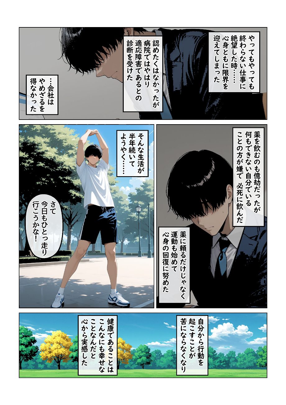 欲求不満を隠し続けてきた未亡人女将と汗だくで求め合う温泉宿の夜1 モザイク版 screenshot