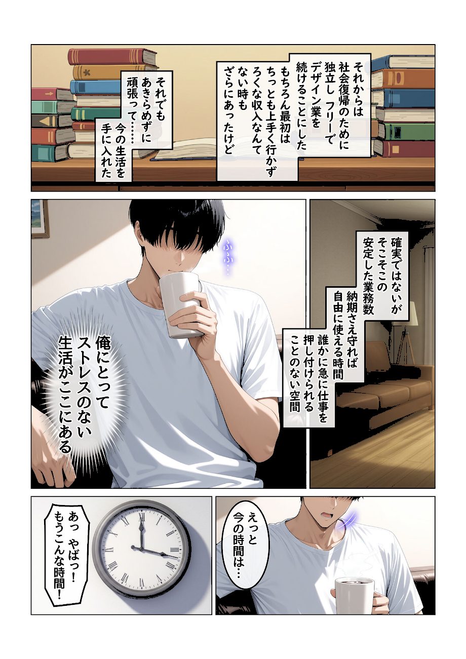 欲求不満を隠し続けてきた未亡人女将と汗だくで求め合う温泉宿の夜1 モザイク版 screenshot