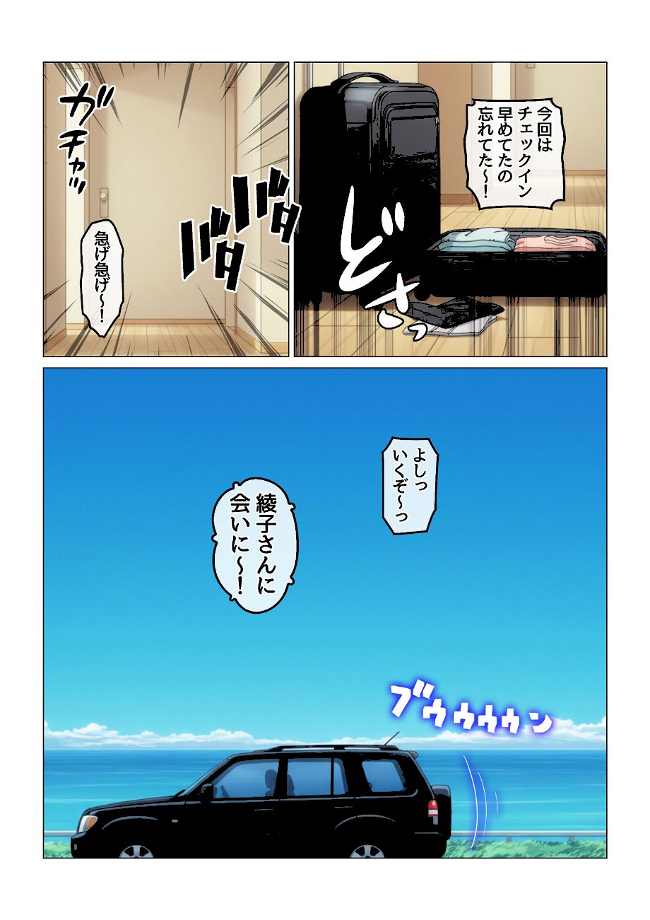 欲求不満を隠し続けてきた未亡人女将と汗だくで求め合う温泉宿の夜1 モザイク版 screenshot