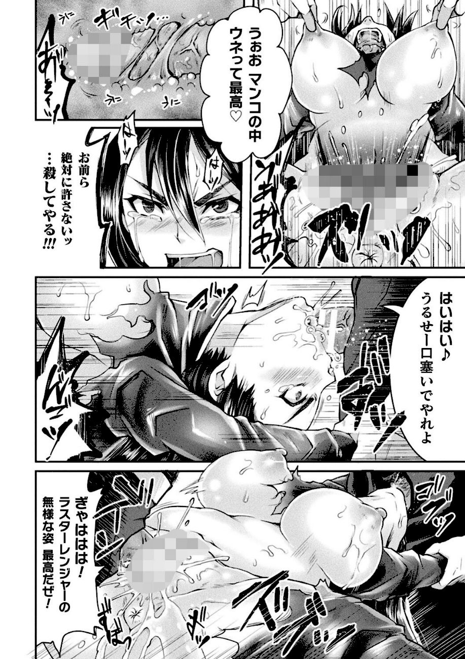 正義堕淫アンモラル screenshot