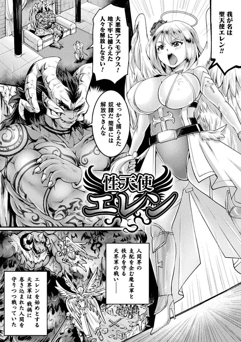 正義堕淫アンモラル screenshot