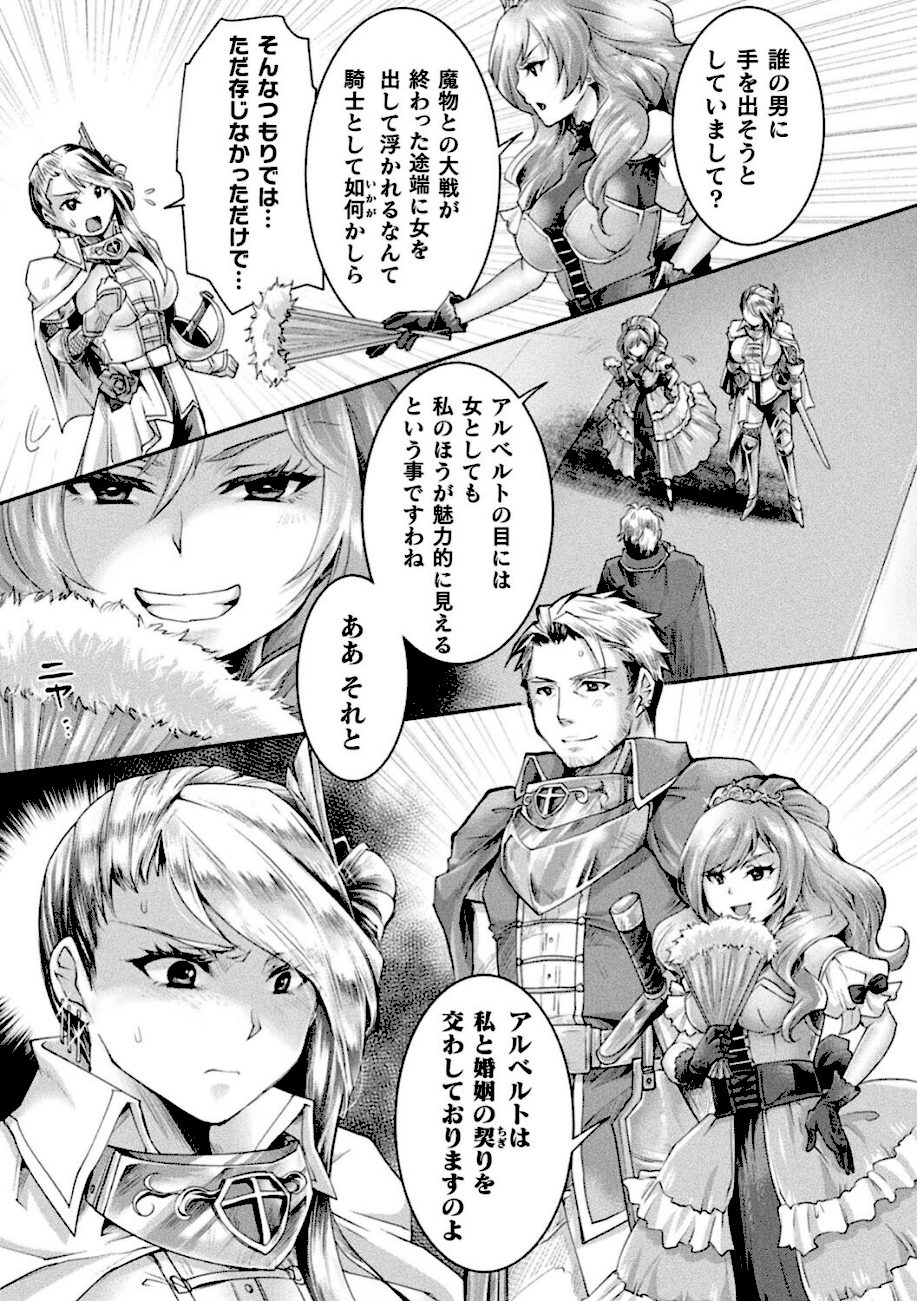 正義堕淫アンモラル screenshot