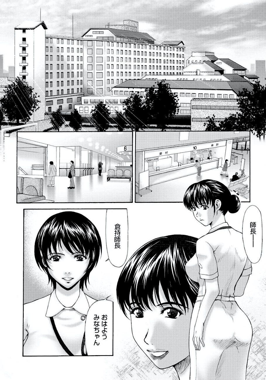 母が白衣を脱ぐとき【コンプリートパック】 screenshot