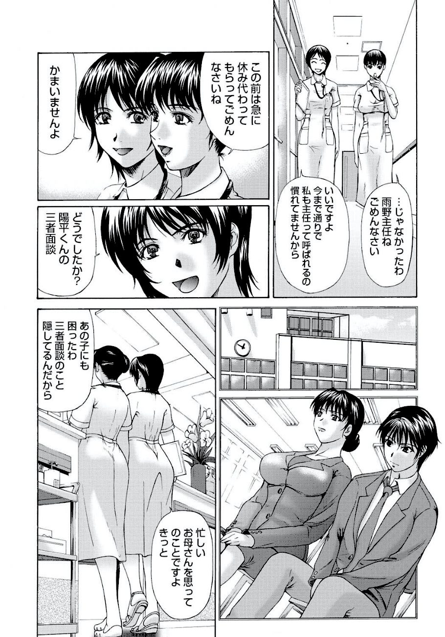 母が白衣を脱ぐとき【コンプリートパック】 screenshot
