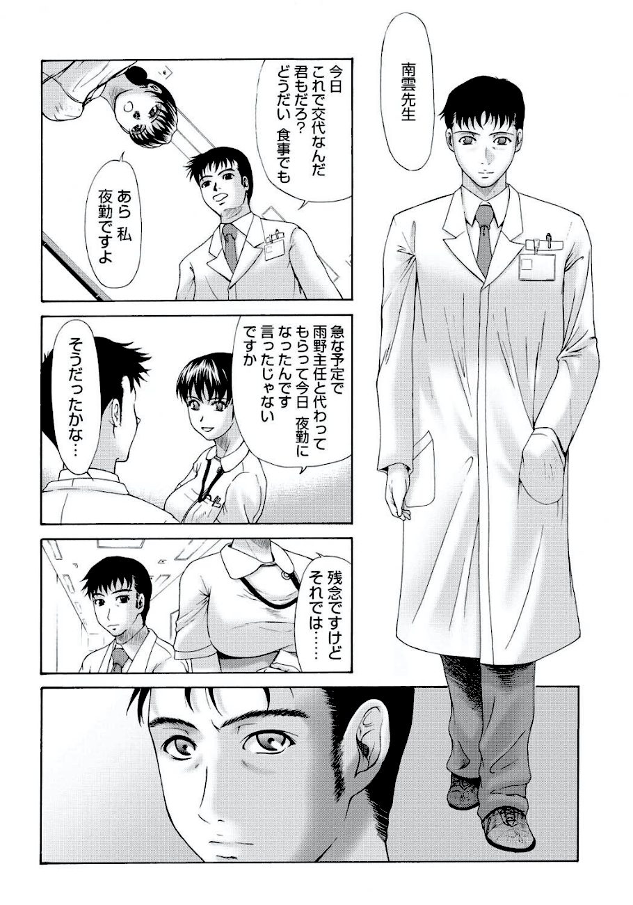 母が白衣を脱ぐとき【コンプリートパック】 screenshot