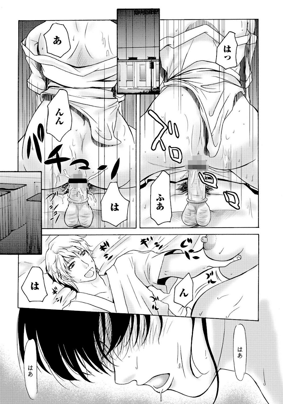 母が白衣を脱ぐとき【コンプリートパック】 screenshot