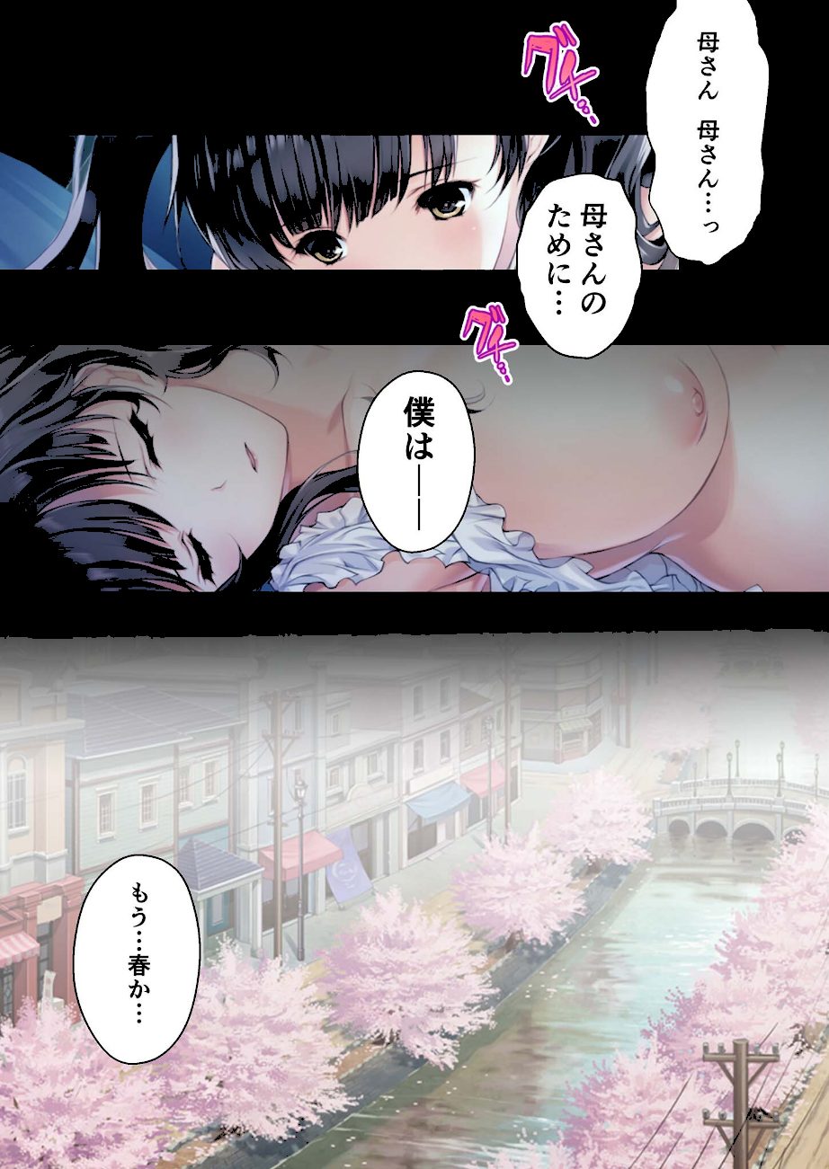 母爛漫 デジタルコミカライズ 〜建前の未亡人と本音の美少女〜 モザイク版 screenshot