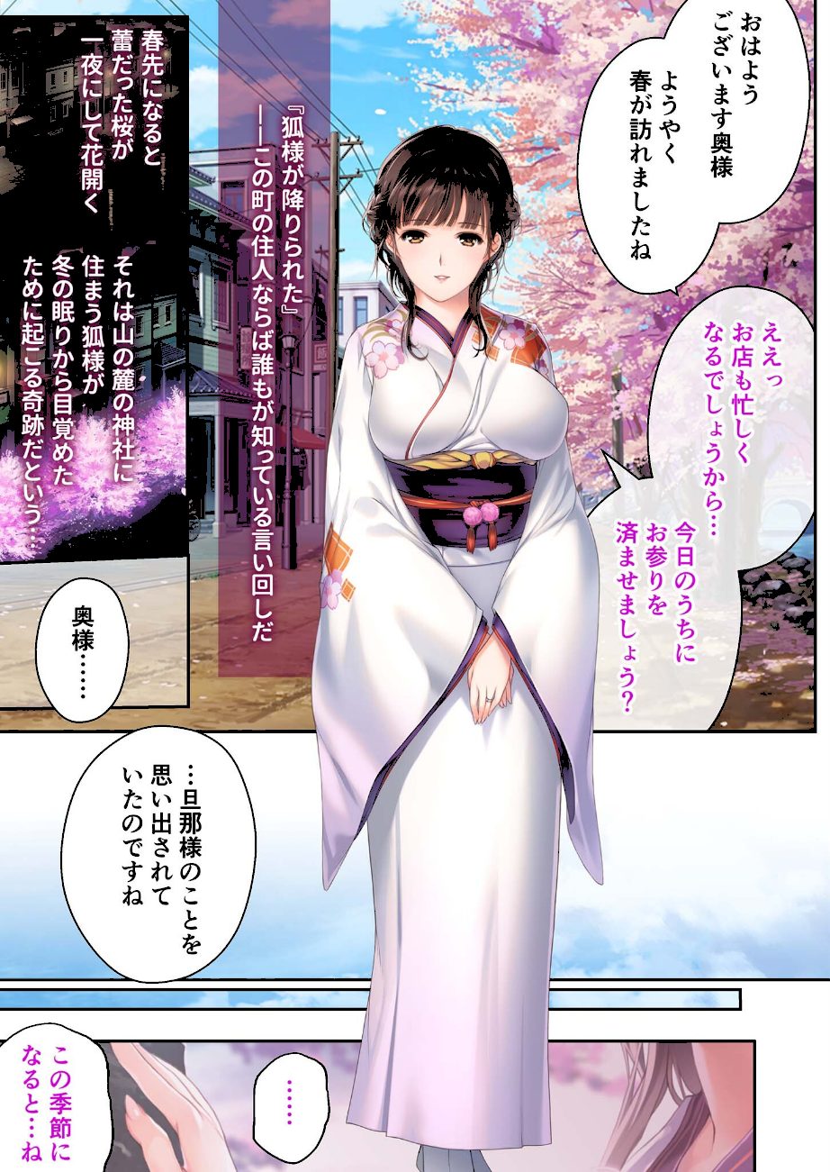 母爛漫 デジタルコミカライズ 〜建前の未亡人と本音の美少女〜 モザイク版 screenshot