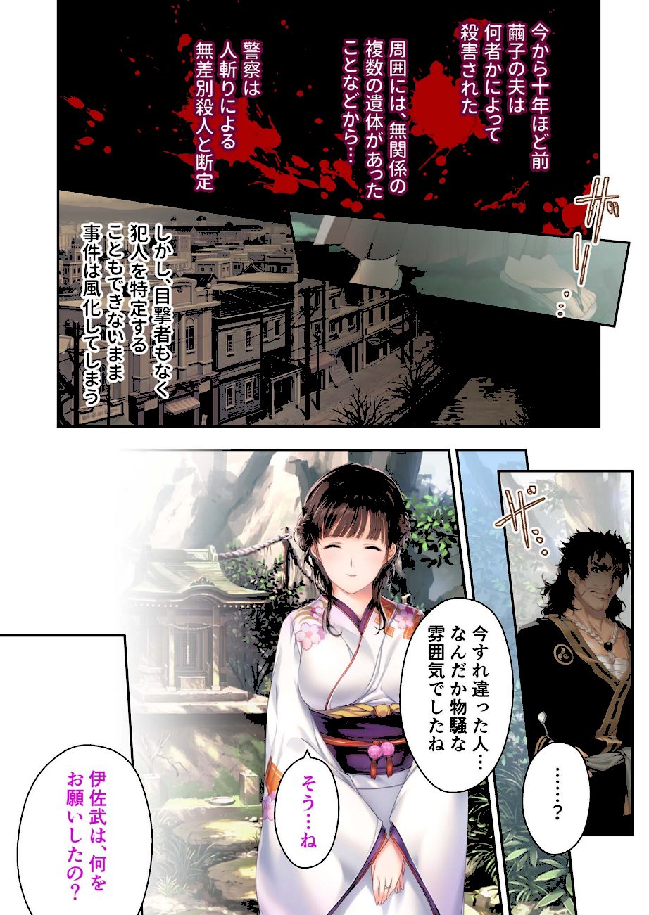 母爛漫 デジタルコミカライズ 〜建前の未亡人と本音の美少女〜 モザイク版 screenshot