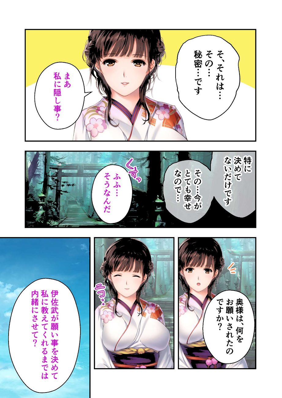 母爛漫 デジタルコミカライズ 〜建前の未亡人と本音の美少女〜 モザイク版 screenshot