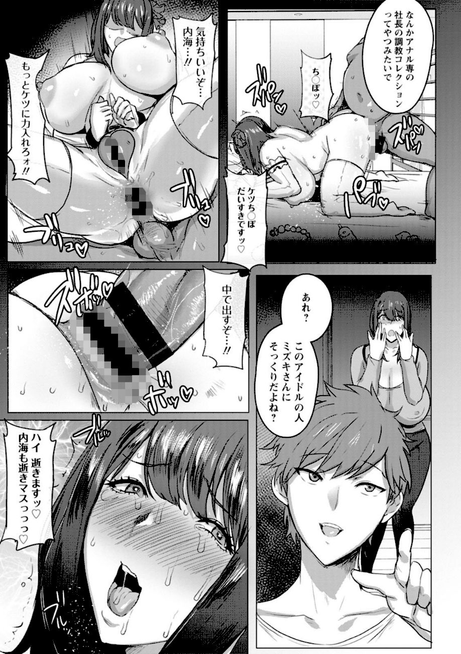 母親失格 screenshot