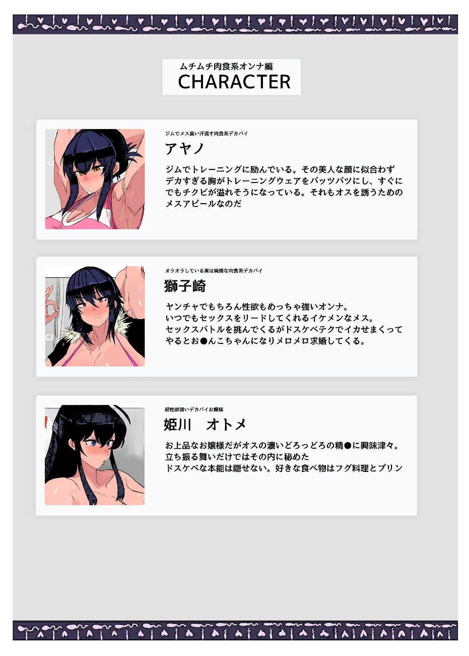 汗くさいデカパイさん達とぶっ濃い性欲でどすけべラブパコ モザイク版 screenshot