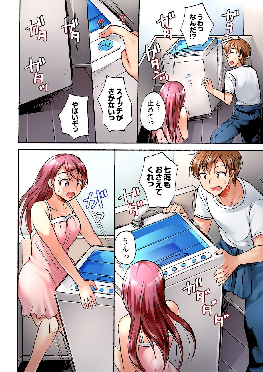 洗濯機の上でぐっちょり乳揺れSEX〜ぶるぶる振動でパワフル絶頂！【完全版】1 screenshot