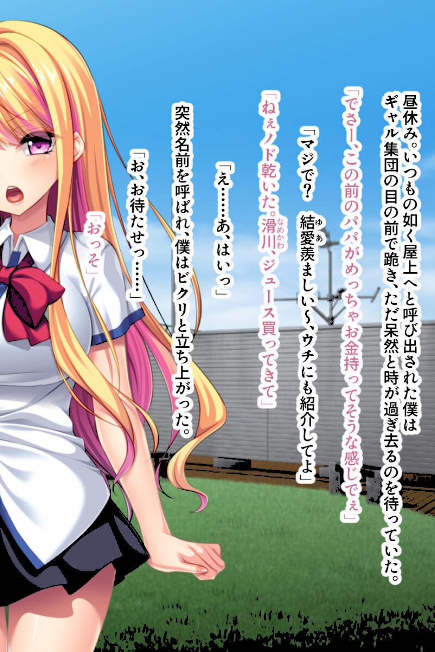 洗脳トランス操り絶頂 〜強●和姦でだんだんガチ恋〜【CG集コレクション ミニ】 screenshot