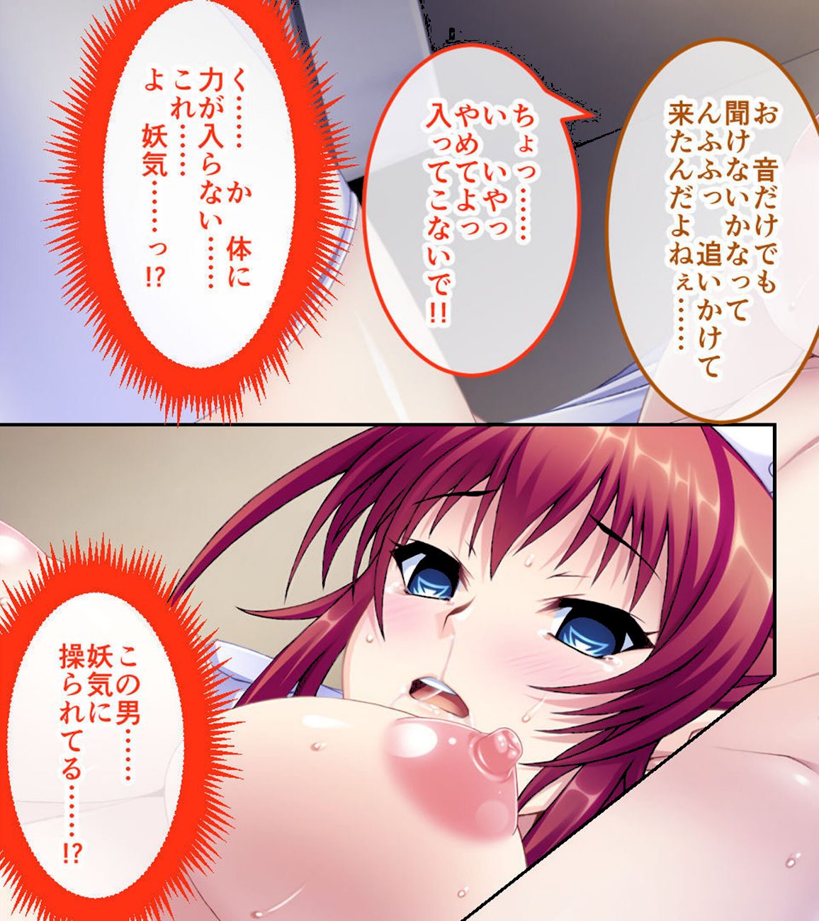 淫妖蟲 凶 〜凌触病棟退魔録〜 CGノベル版 モザイク版 総集編 screenshot