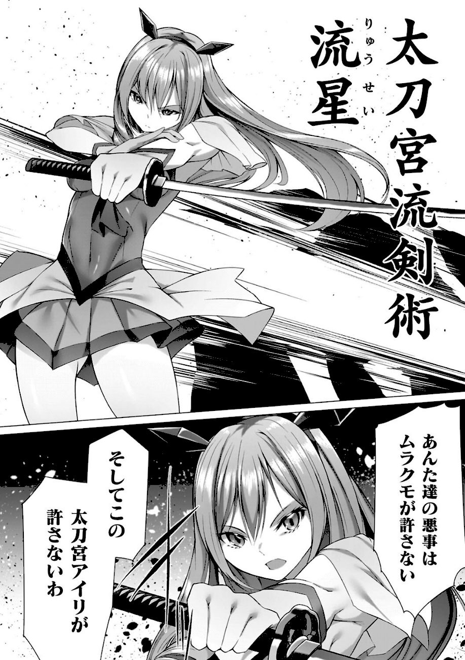 淫足のマリオネット〜触手に溺れるオトメ達〜 screenshot